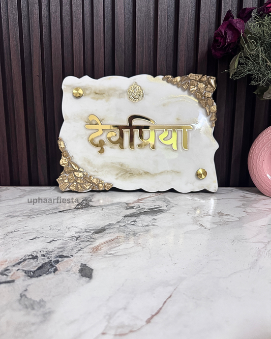 Devpriya Marble Resin Nameplate
