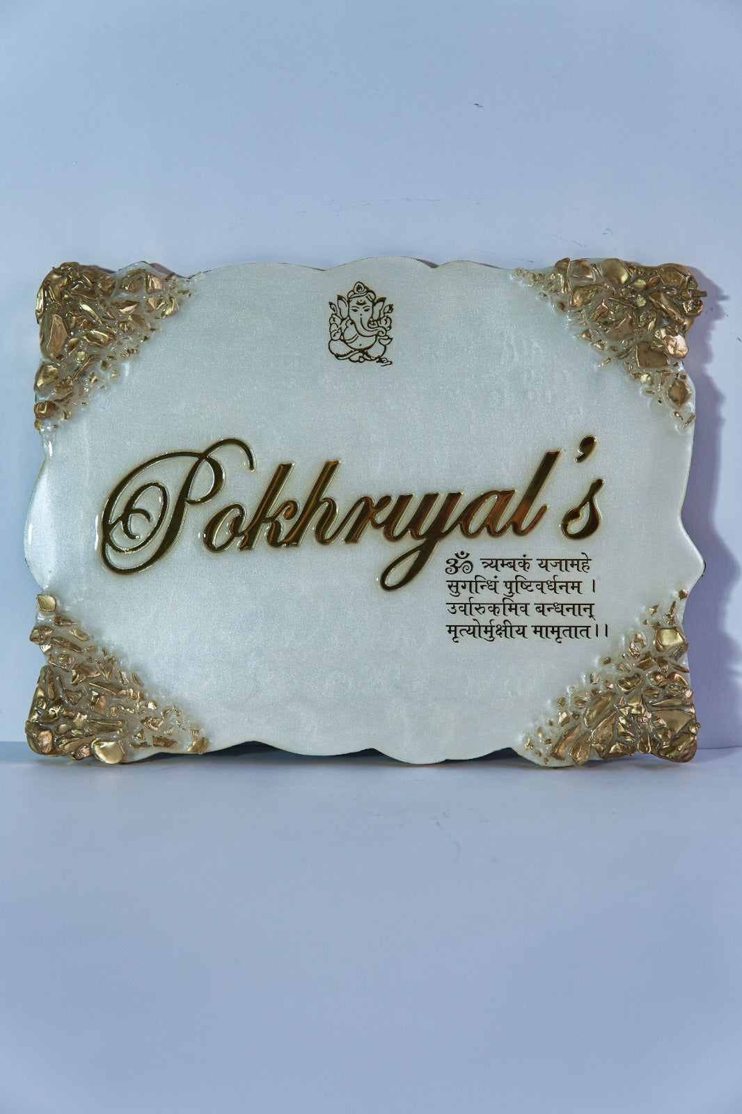 Pokhriyal Resin Nameplate