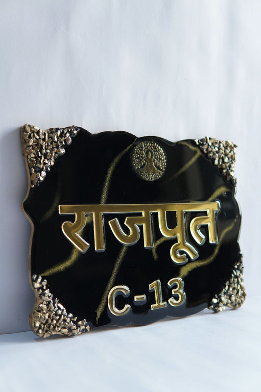 Rajput Resin Nameplate