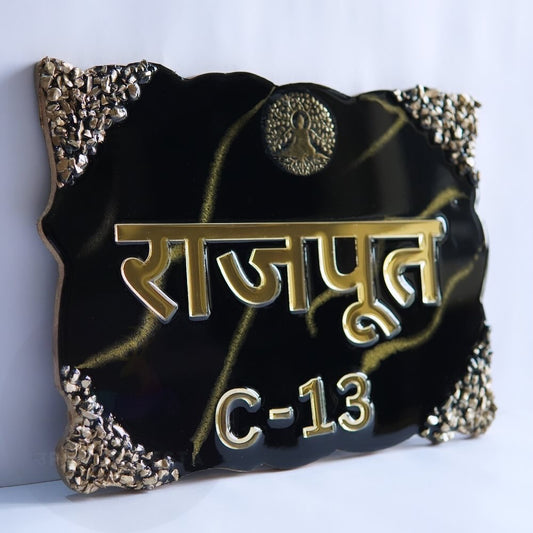 Rajput Resin Nameplate