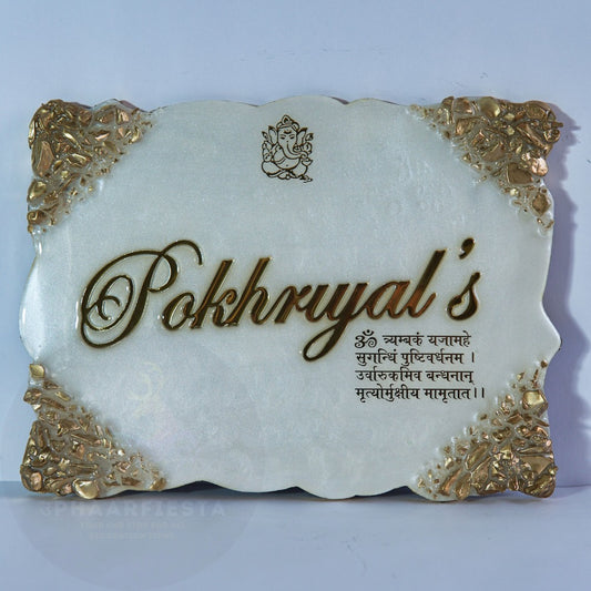 Pokhriyal Resin Nameplate
